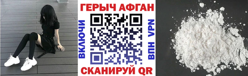 Героин герыч  купить наркотик  Бугуруслан 