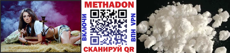 МЕТАДОН VHQ Бугуруслан